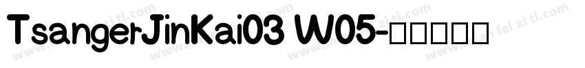TsangerJinKai03 W05字体转换